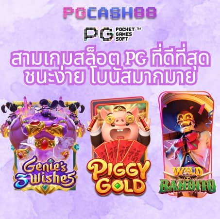 ผลบอลสด69