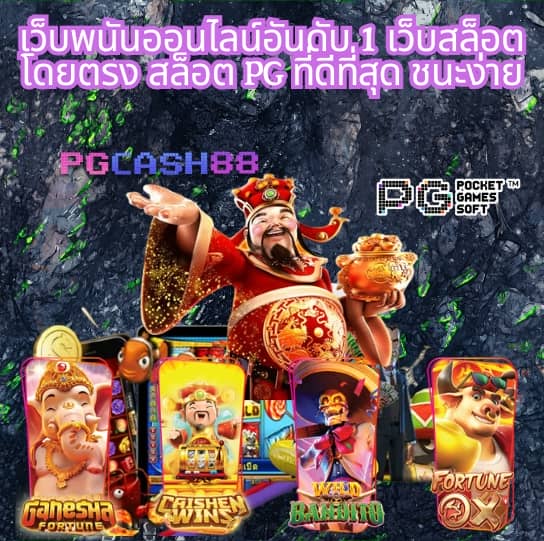 ผลบอลสด69